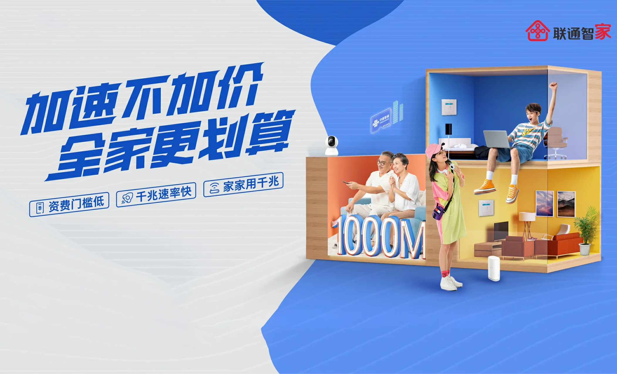禹城市中国联通